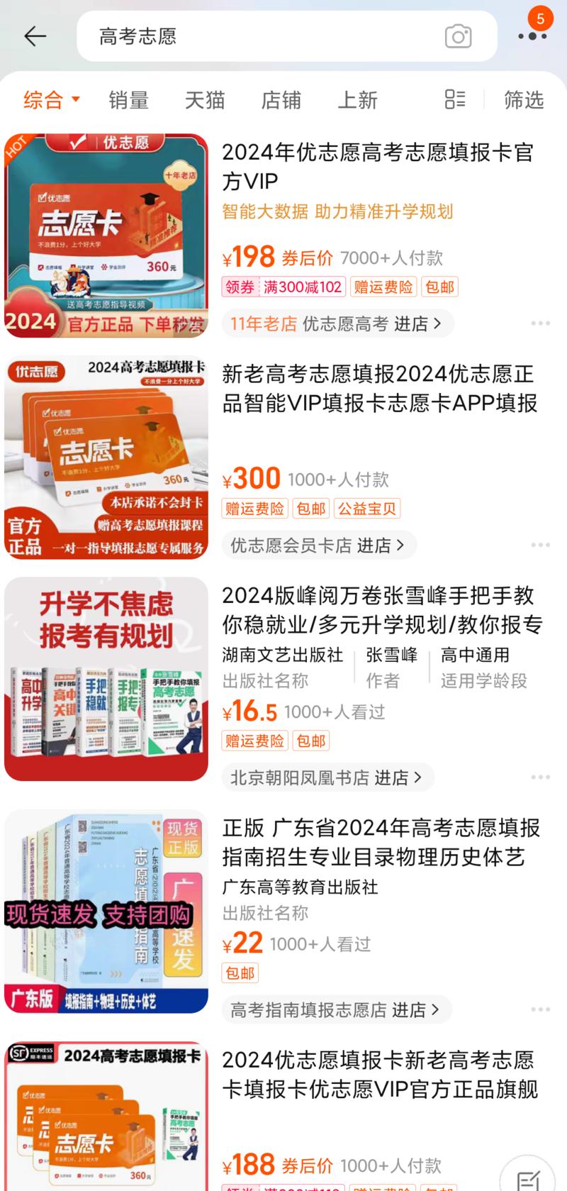 高考出分后，就是志愿填报时间，..情报-搞钱线报📢论坛-网创交流-优创圈